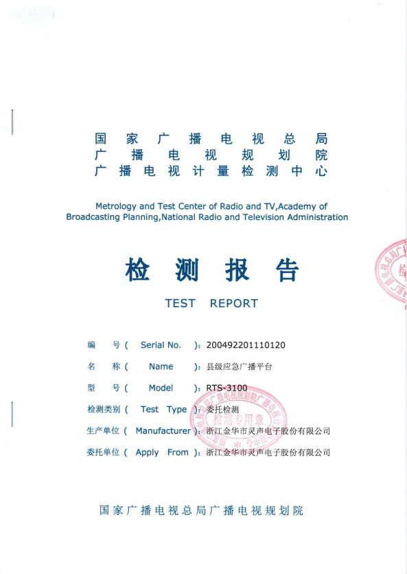 检测报告(图1)
